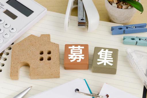 人材募集